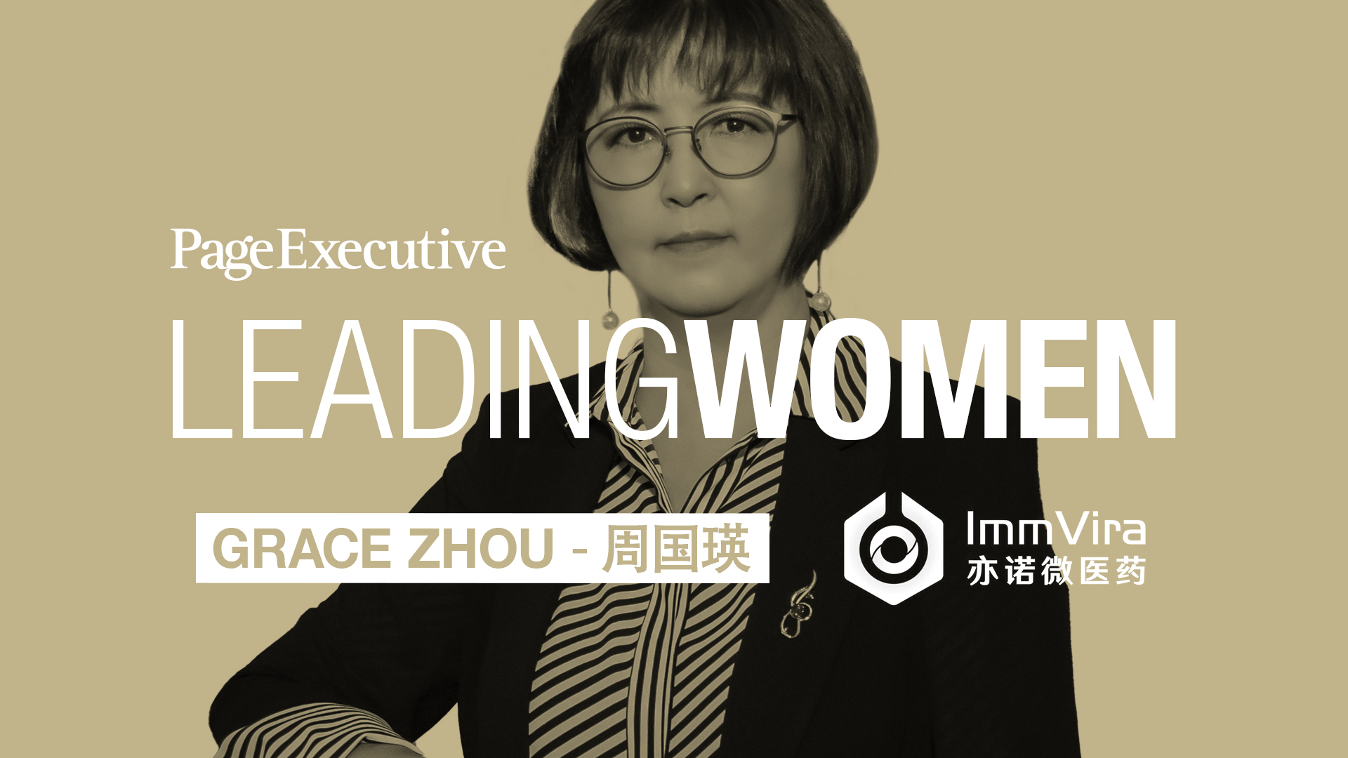 Leading women series - speaker: grace zhou
